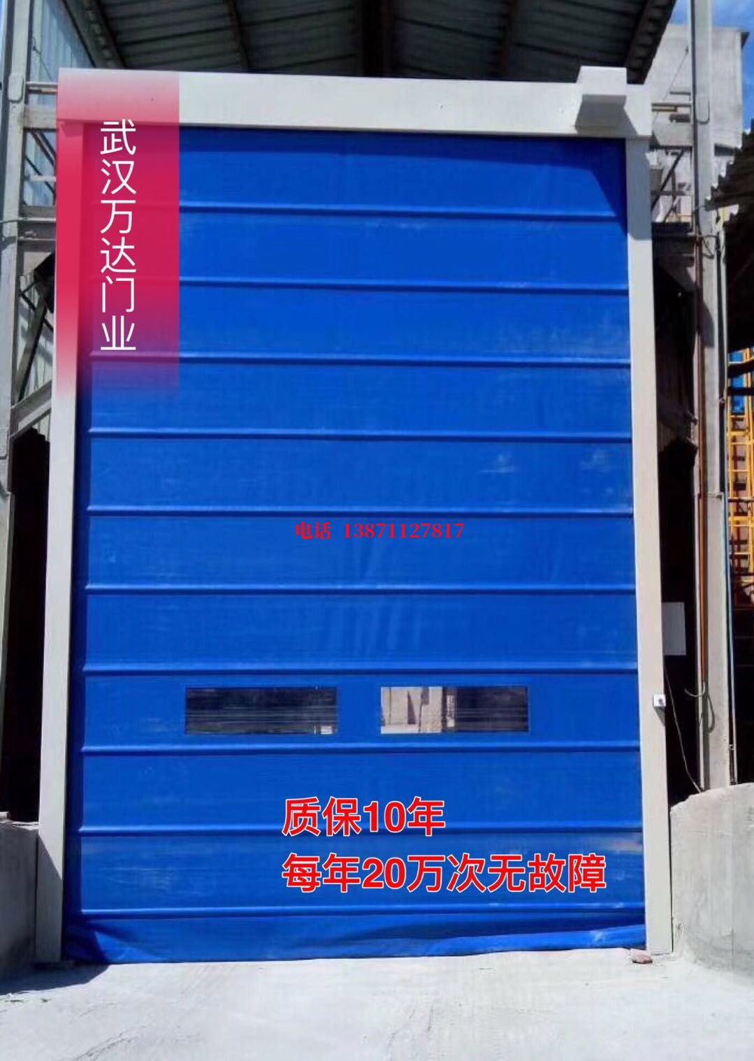 尼玛防爆卷帘门_COPY